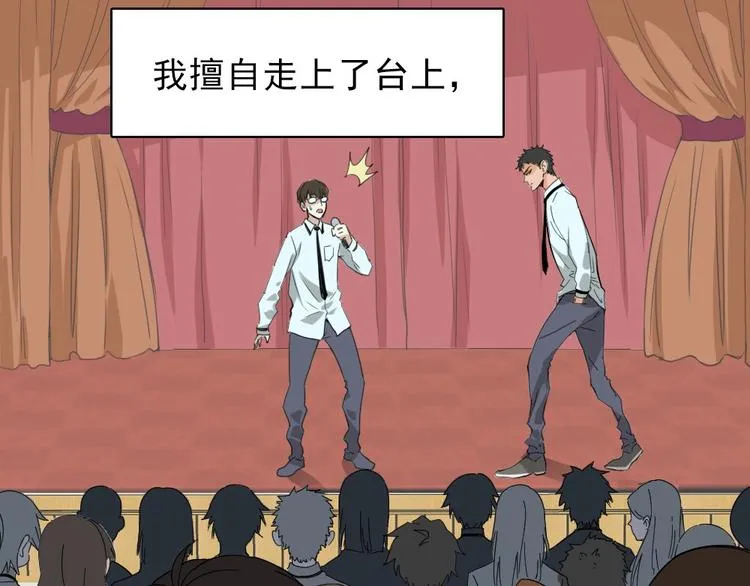 完结篇 怪物的诞生 第29页
