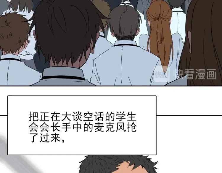 完结篇 怪物的诞生 第30页