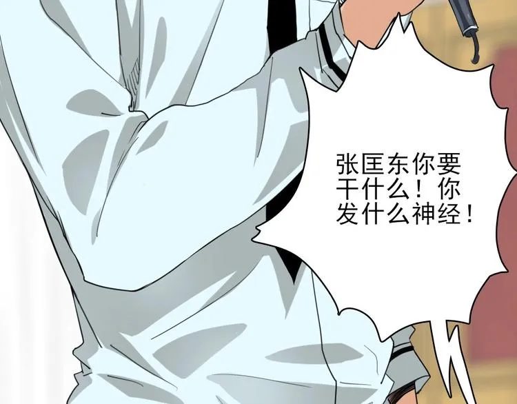 完结篇 怪物的诞生 第32页