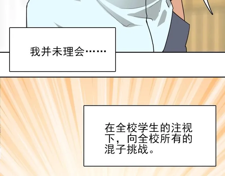 完结篇 怪物的诞生 第33页
