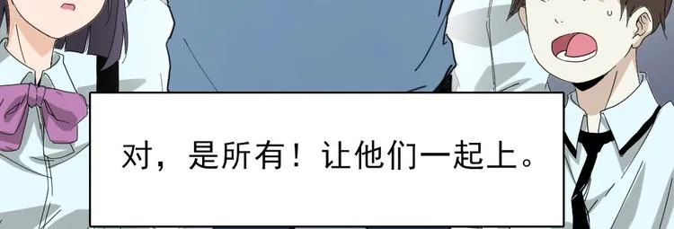 完结篇 怪物的诞生 第36页