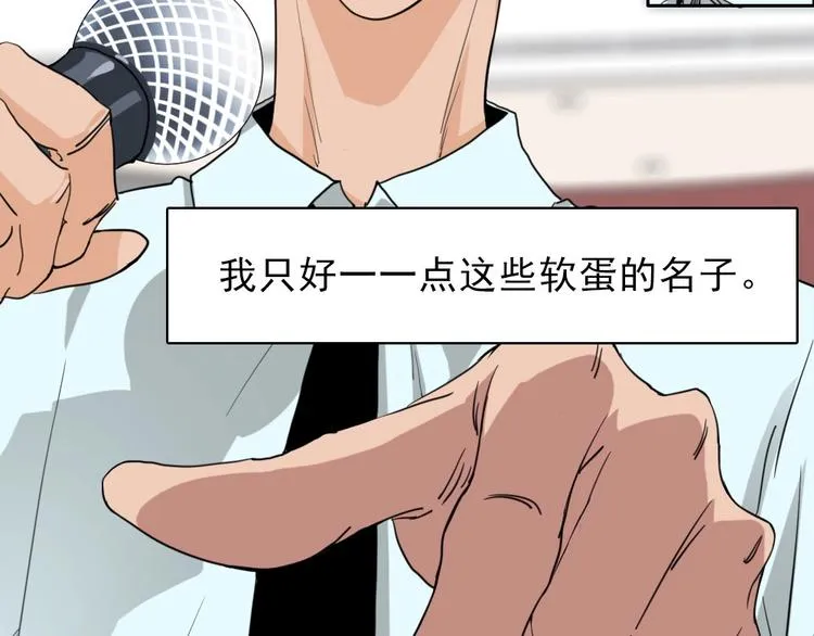 完结篇 怪物的诞生 第39页