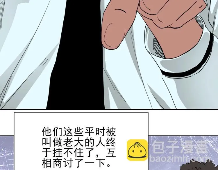 完结篇 怪物的诞生 第40页