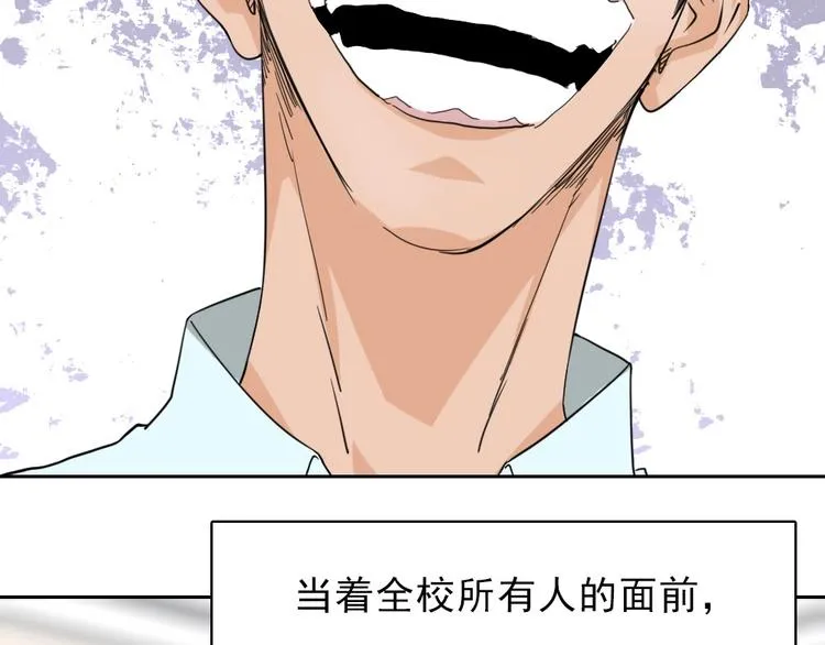 完结篇 怪物的诞生 第46页
