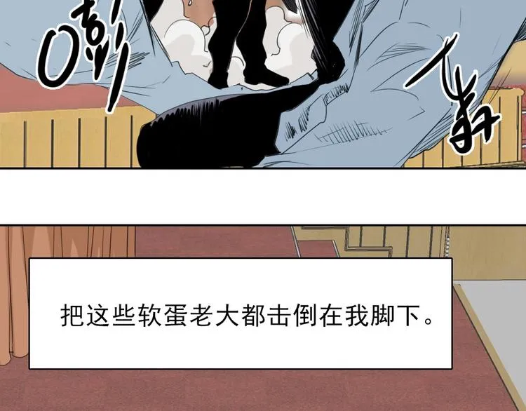 完结篇 怪物的诞生 第48页