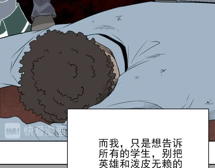 完结篇 怪物的诞生 第56页