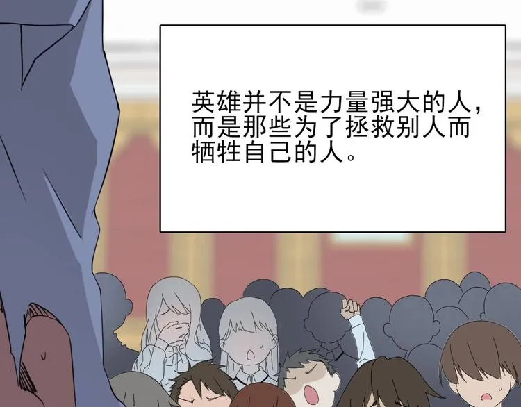 完结篇 怪物的诞生 第58页