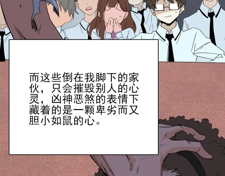 完结篇 怪物的诞生 第59页