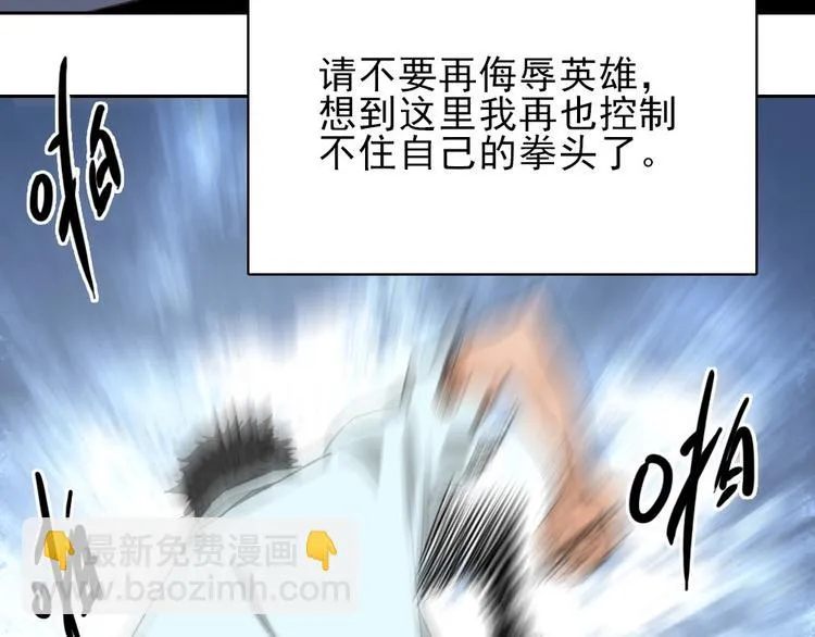 完结篇 怪物的诞生 第61页