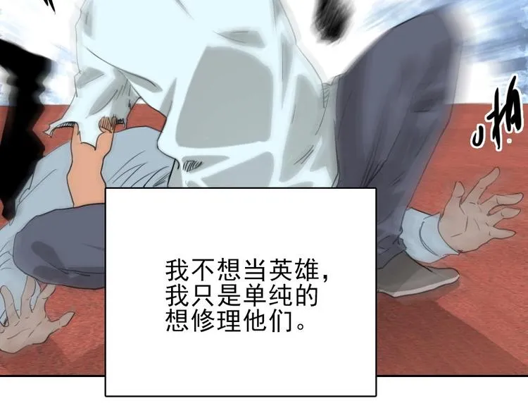 完结篇 怪物的诞生 第62页