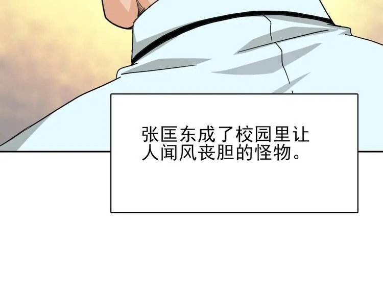 完结篇 怪物的诞生 第66页