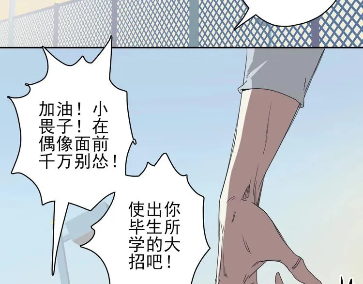 第16话 跟球星打球！ 第123页