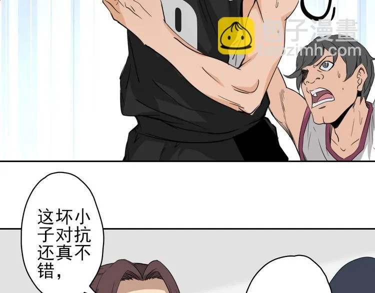 第15话 一路反击 第43页