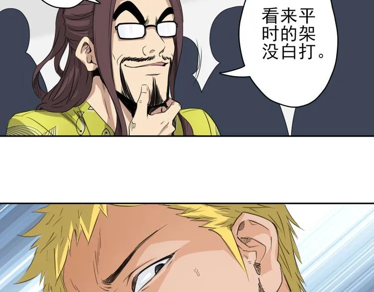 第15话 一路反击 第44页