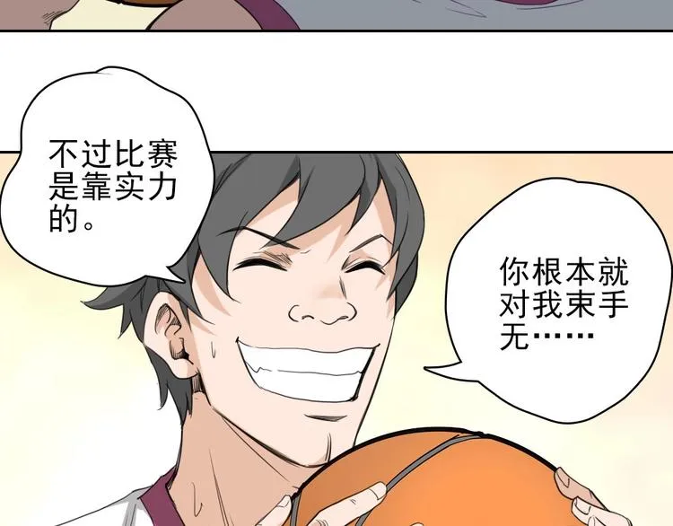第15话 一路反击 第123页