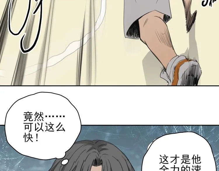 第15话 一路反击 第155页