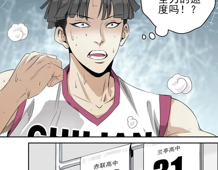 第15话 一路反击 第156页