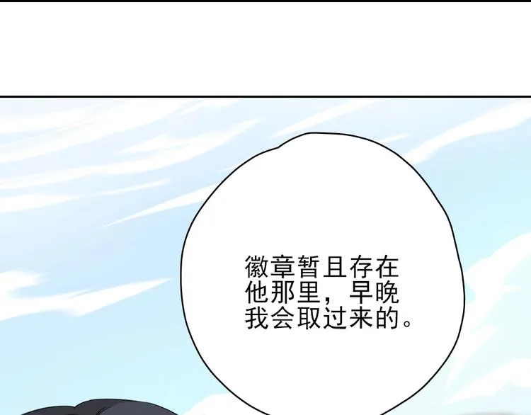 第15话 一路反击 第201页