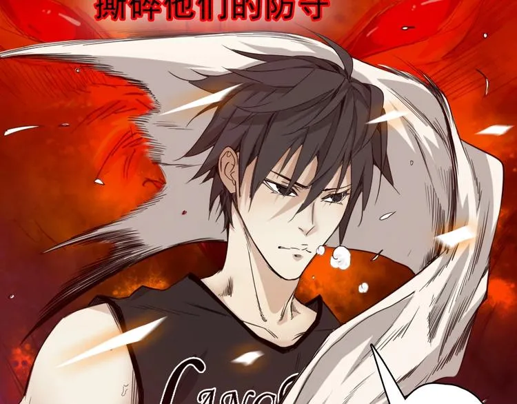 第14话 毒瘤 第181页