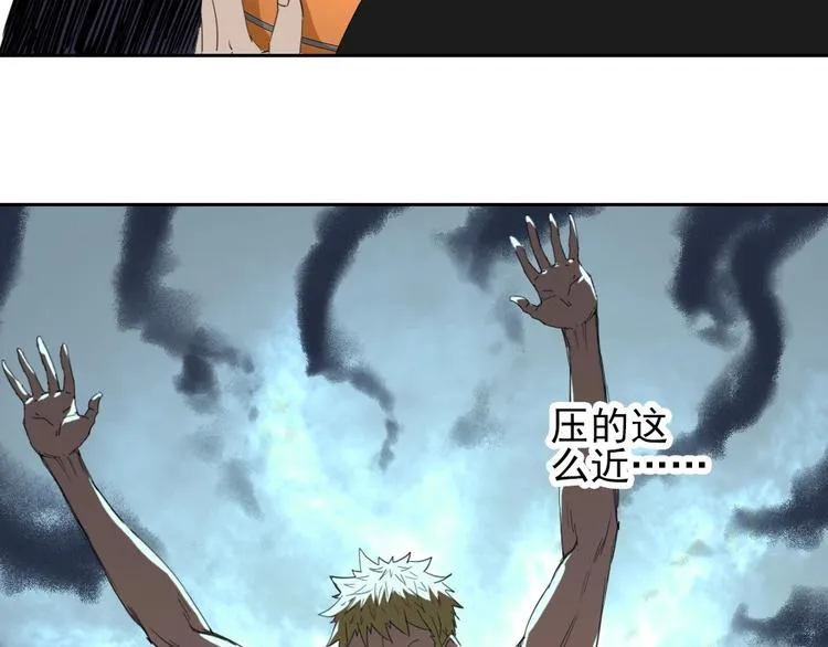第13话 被克制了！ 第43页