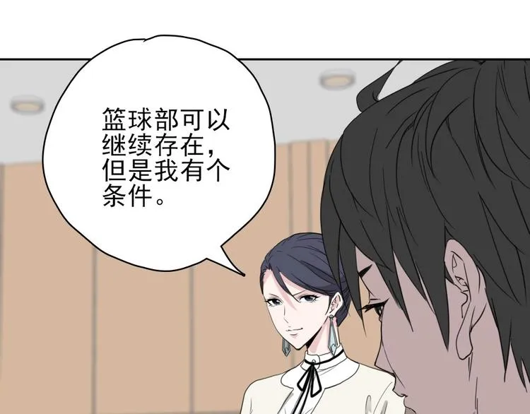 第12话 打赌 第19页