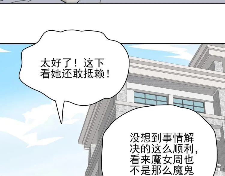 第12话 打赌 第50页