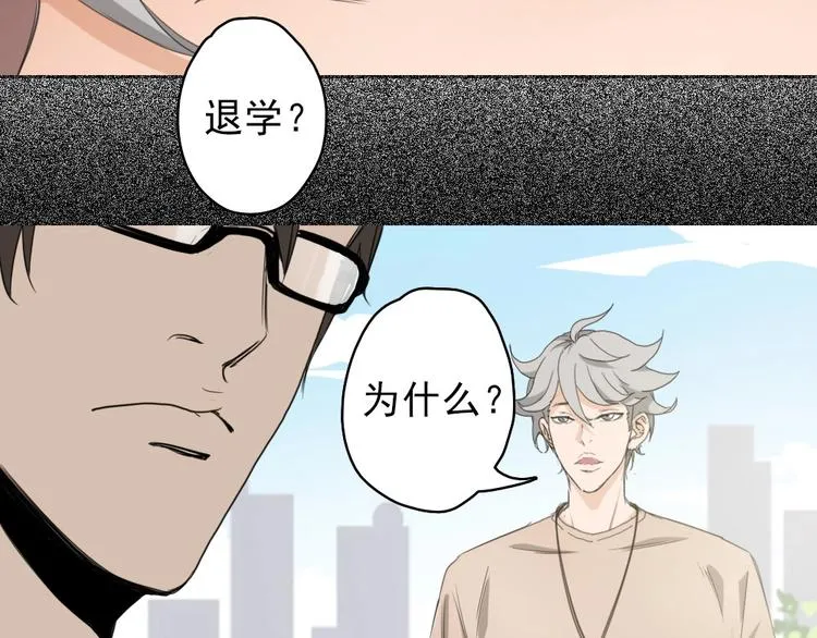 第11话 大闹教务处 第8页