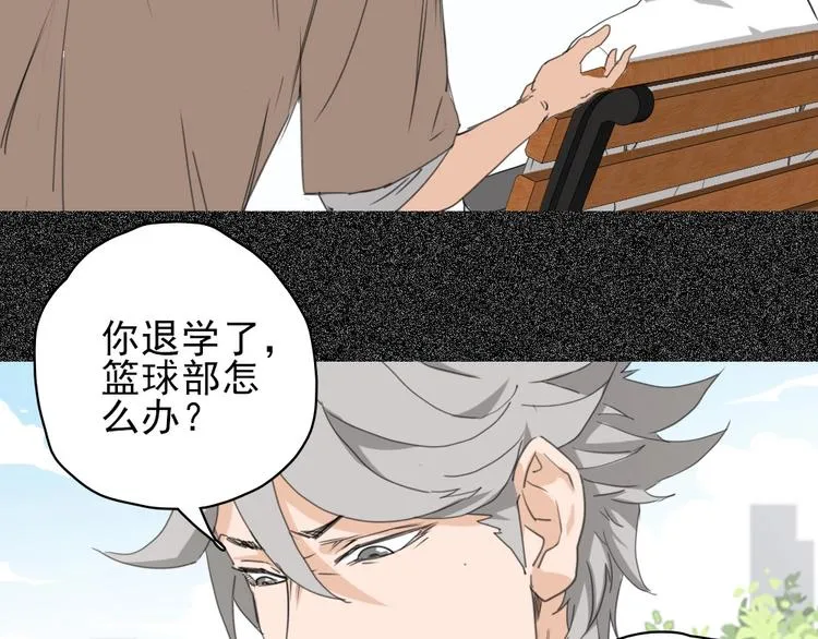 第11话 大闹教务处 第15页