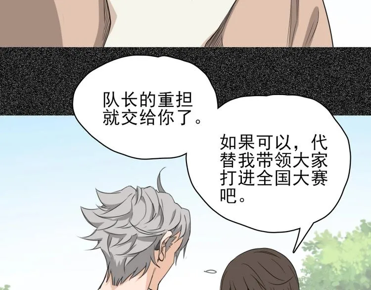 第11话 大闹教务处 第22页