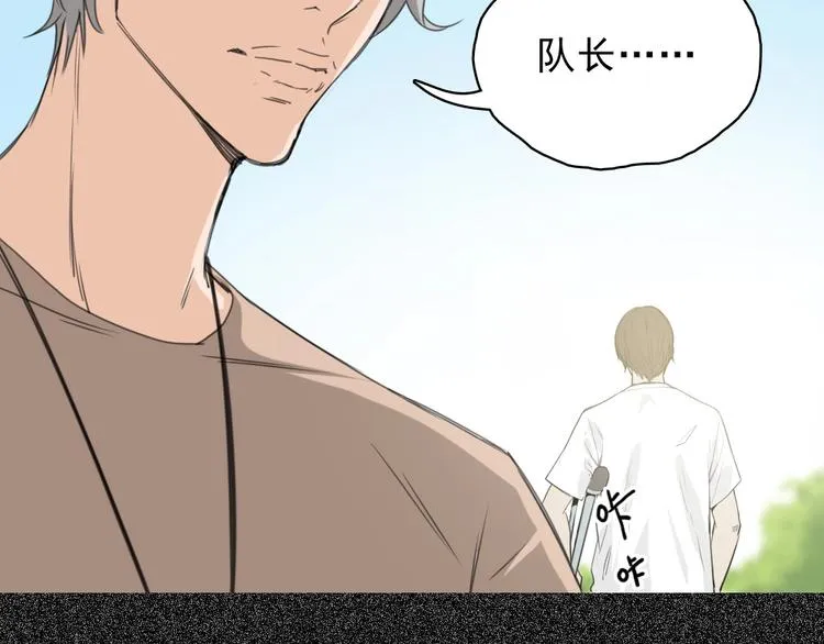 第11话 大闹教务处 第29页