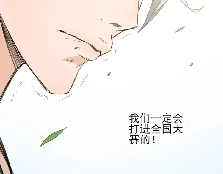 第11话 大闹教务处 第32页