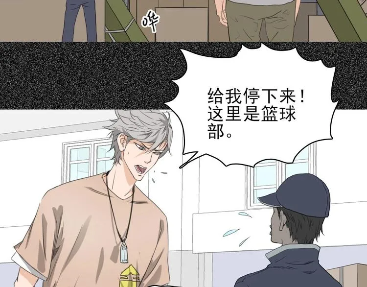第11话 大闹教务处 第38页
