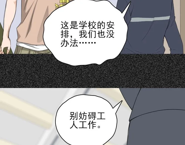 第11话 大闹教务处 第39页