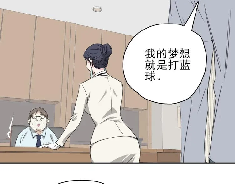 第11话 大闹教务处 第91页