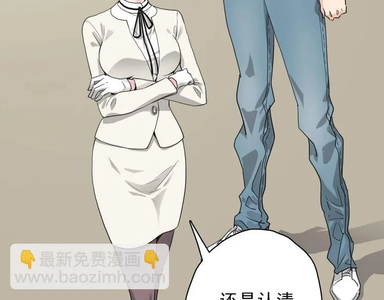 第11话 大闹教务处 第109页