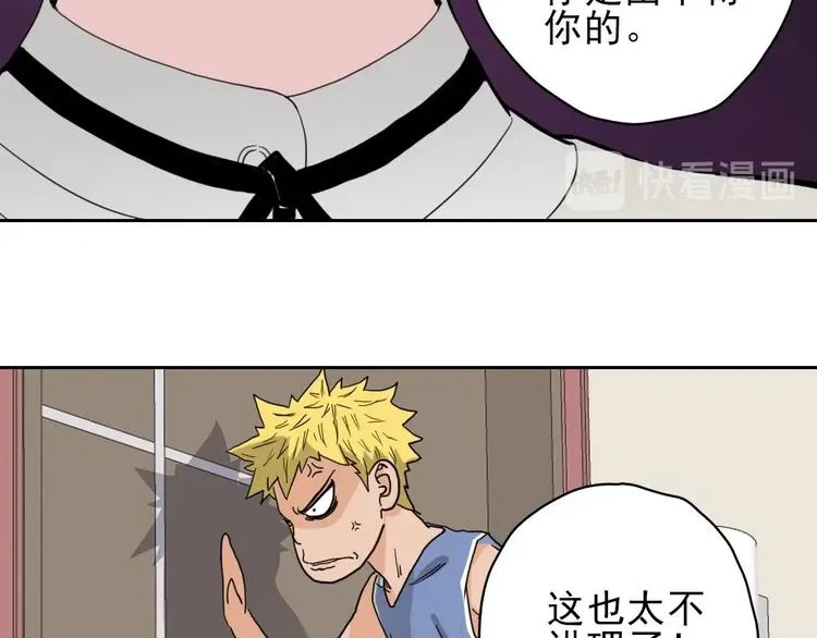 第11话 大闹教务处 第123页