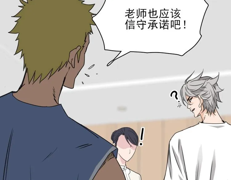 第11话 大闹教务处 第127页