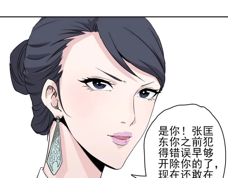 第11话 大闹教务处 第129页