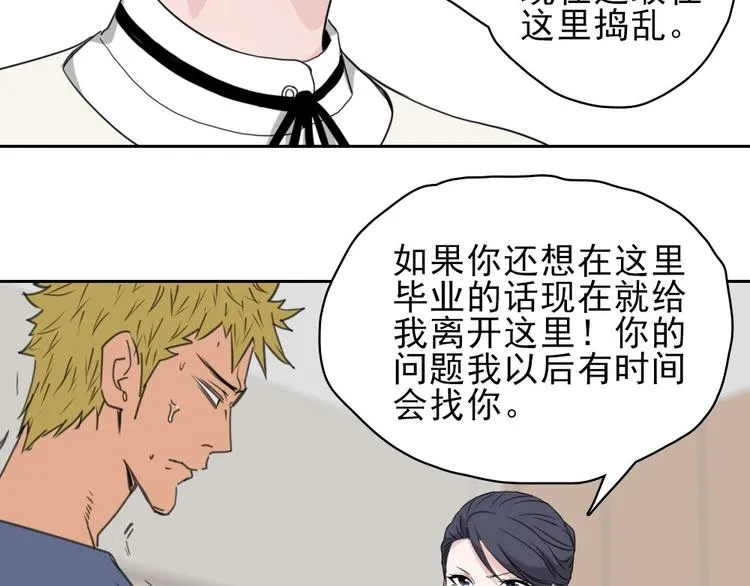 第11话 大闹教务处 第130页