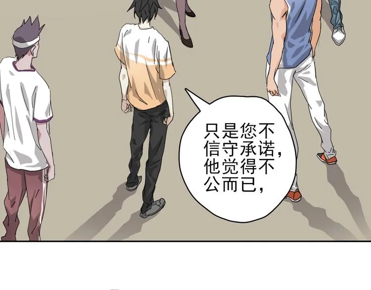 第11话 大闹教务处 第137页