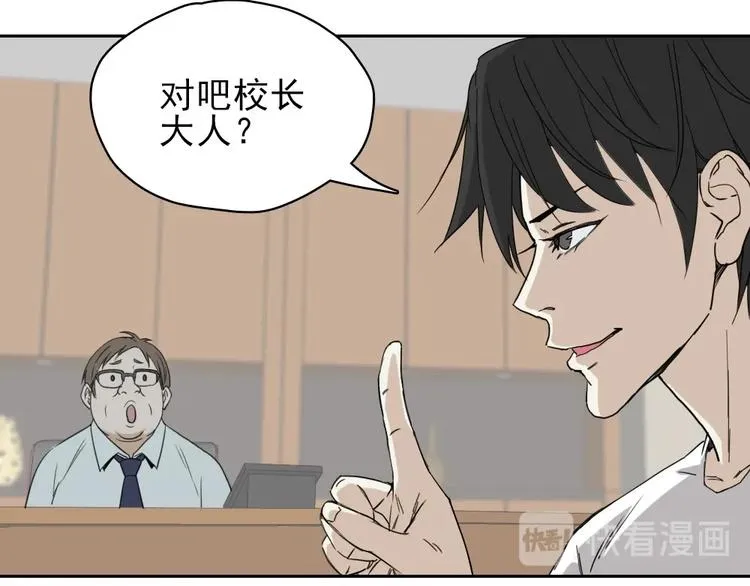第11话 大闹教务处 第138页