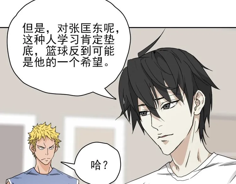 第11话 大闹教务处 第151页