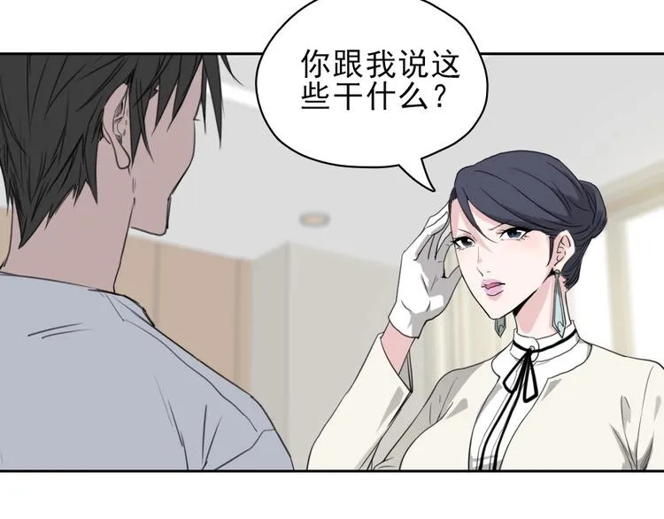 第11话 大闹教务处 第158页