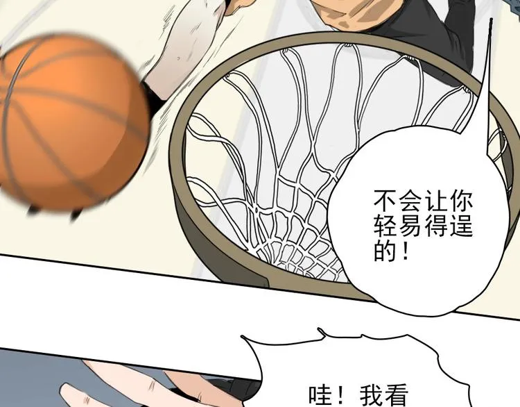 第10话 好学生打球遭阻拦 第5页