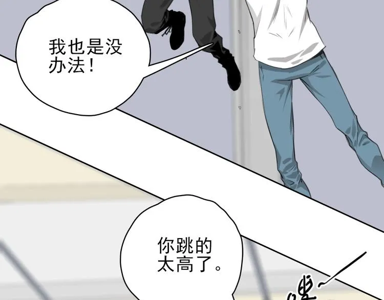 第10话 好学生打球遭阻拦 第8页