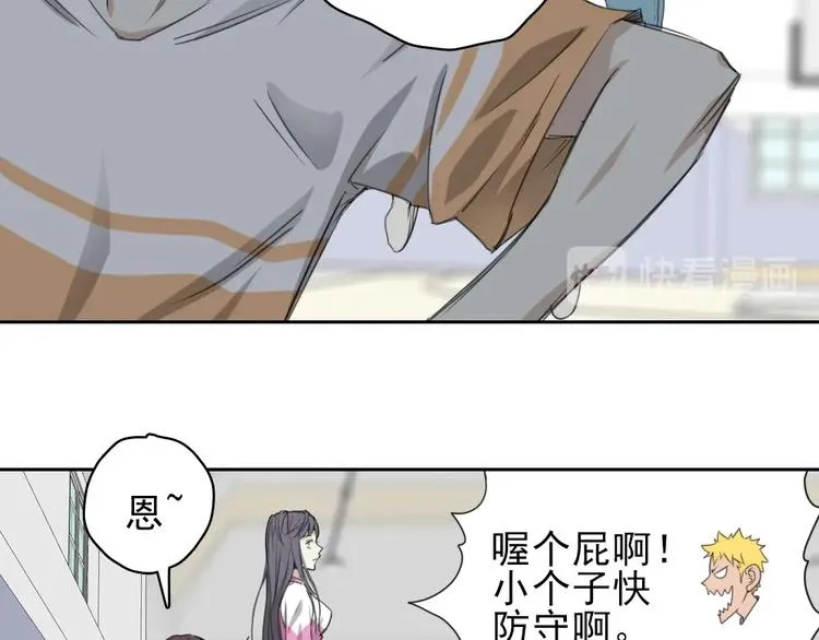 第10话 好学生打球遭阻拦 第10页