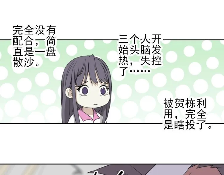 第10话 好学生打球遭阻拦 第19页