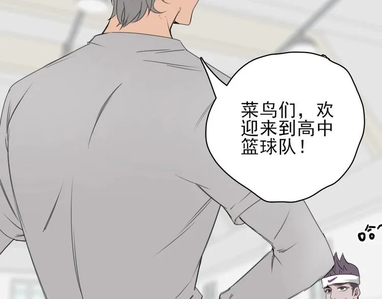 第10话 好学生打球遭阻拦 第22页