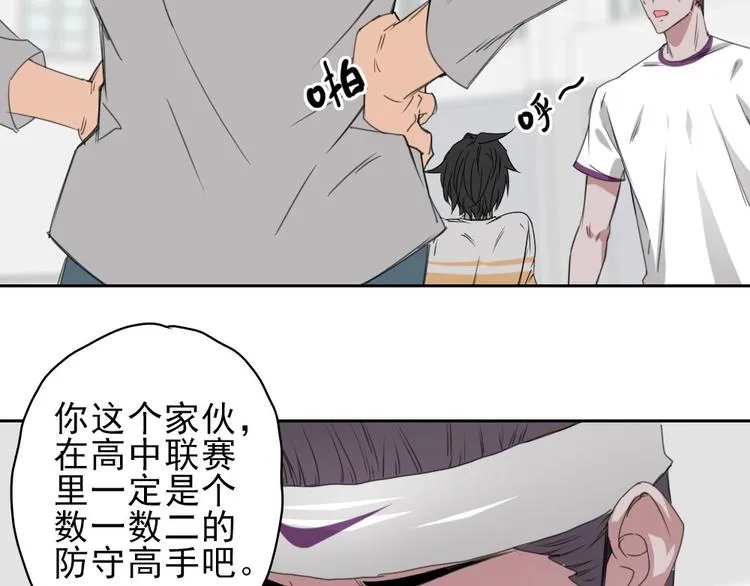 第10话 好学生打球遭阻拦 第23页
