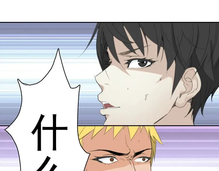 第10话 好学生打球遭阻拦 第28页